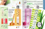 страница 101 каталога Avon 3 2015