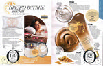 страница 87 каталога Avon 3 2015