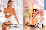 страница 98 каталога Avon 3 2015