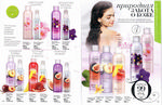 страница 105 каталога Avon 3 2015