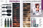 страница 95 каталога Avon 3 2015