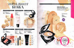 страница 52 каталога Avon 3 2015