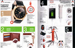 страница 36 каталога Avon 3 2015