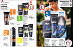 страница 37 каталога Avon 3 2015
