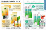 страница 81 каталога Avon 3 2015