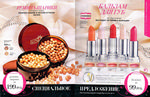 страница 42 каталога Avon 3 2015