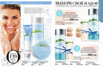 страница 79 каталога Avon 3 2015