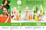 страница 109 каталога Avon 3 2015