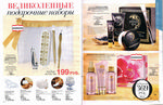 страница 88 каталога Avon 3 2015