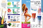 страница 82 каталога Avon 3 2015