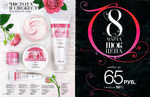 страница 83 каталога Avon 3 2015