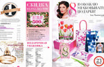 страница 6 каталога Avon 3 2015