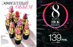 страница 56 каталога Avon 3 2015