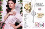 страница 17 каталога Avon 3 2015