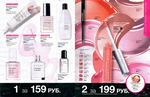 страница 47 каталога Avon 3 2015