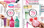 страница 19 каталога Avon 3 2015