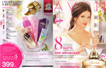 страница 1 каталога Avon 3 2015