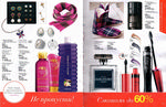 страница 64 каталога Avon 3 2015
