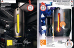 страница 31 каталога Avon 3 2015