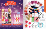 страница 58 каталога Avon 3 2015