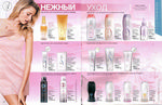 страница 104 каталога Avon 3 2015