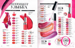 страница 51 каталога Avon 3 2015
