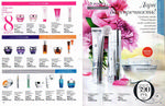 страница 78 каталога Avon 3 2015