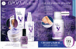страница 106 каталога Avon 3 2015
