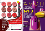 страница 1 каталога Avon 4 2015