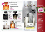 страница 25 каталога Avon 4 2015