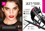 страница 28 каталога Avon 4 2015