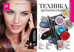 страница 29 каталога Avon 4 2015