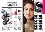 страница 30 каталога Avon 4 2015