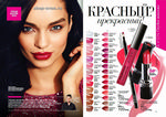 страница 34 каталога Avon 4 2015