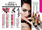 страница 35 каталога Avon 4 2015