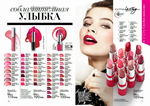 страница 36 каталога Avon 4 2015