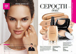 страница 37 каталога Avon 4 2015