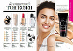 страница 38 каталога Avon 4 2015