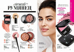 страница 40 каталога Avon 4 2015