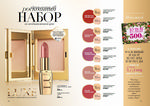 страница 41 каталога Avon 4 2015