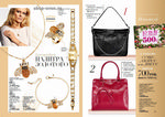 страница 43 каталога Avon 4 2015