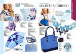 страница 44 каталога Avon 4 2015