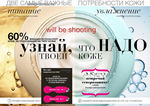 страница 51 каталога Avon 4 2015