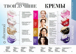 страница 55 каталога Avon 4 2015
