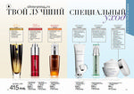 страница 57 каталога Avon 4 2015