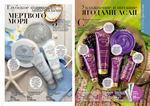 страница 64 каталога Avon 4 2015