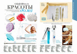 страница 67 каталога Avon 4 2015