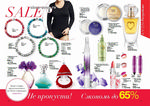 страница 74 каталога Avon 4 2015
