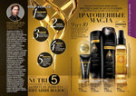 страница 75 каталога Avon 4 2015