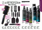 страница 76 каталога Avon 4 2015
